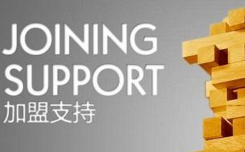 亚游集团官网
加盟保障