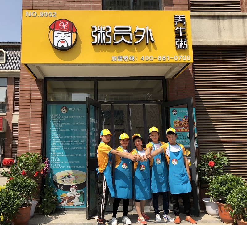 亚游集团官网
粥店形象