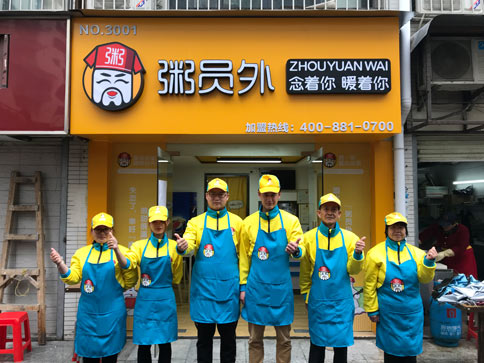亚游集团官网
粥屋