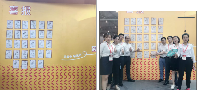 亚游集团官网
成都展会签约墙