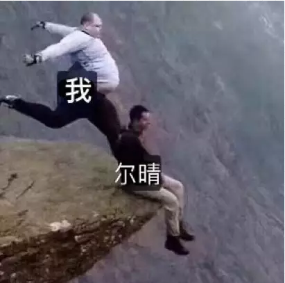 尔晴