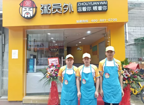 亚游集团官网
粥店