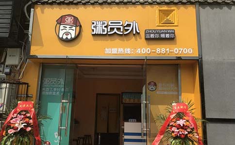 亚游集团官网
粥店