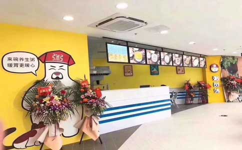 亚游集团官网
粥店
