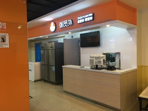 亚游集团官网
外卖粥店