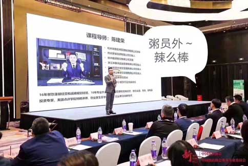 中国饭店协会大会现场