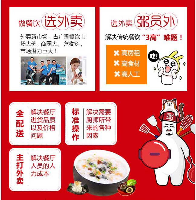 外卖粥店亚游集团官网
