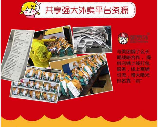 亚游集团官网
外卖店