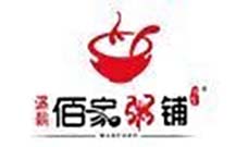 佰家粥铺