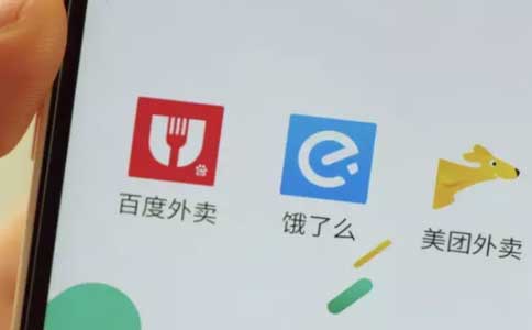 外卖