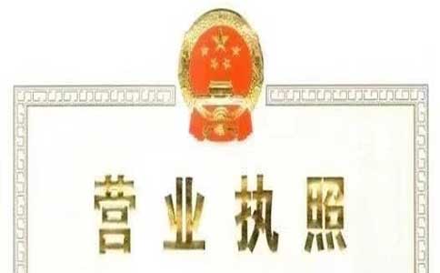 资质