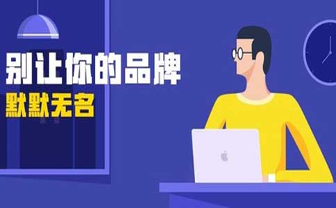 品牌知名度