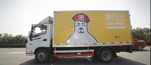 亚游集团官网
供应链配送车