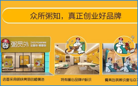 亚游集团官网
养生粥加盟店