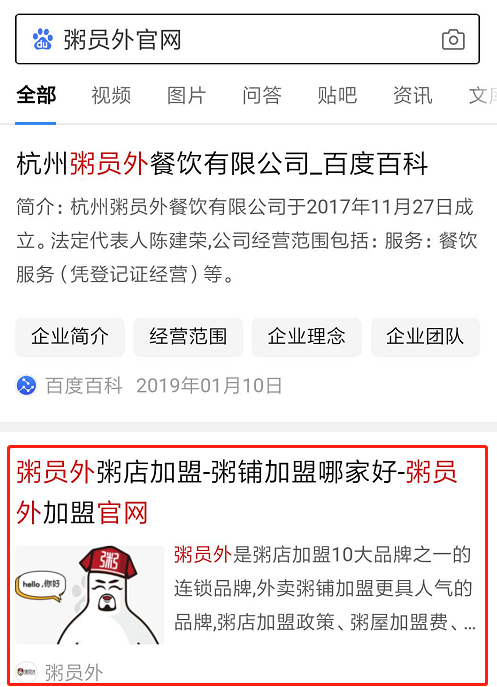亚游集团官网
在手机端的搜索结果