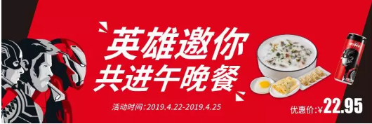 邀你共进晚餐