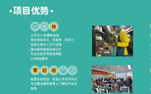 项目优势