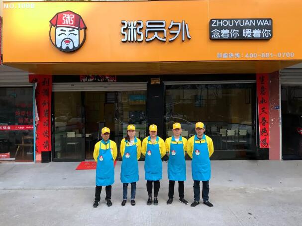 粥铺加盟店