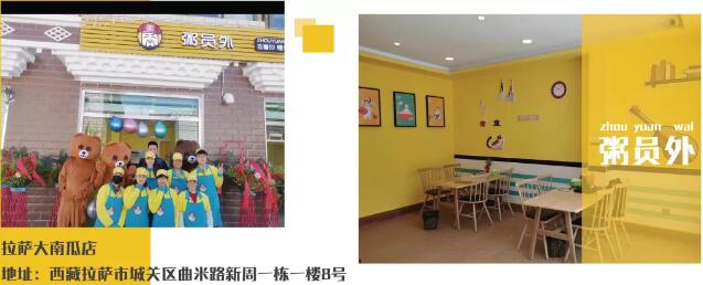亚游集团官网
拉萨店