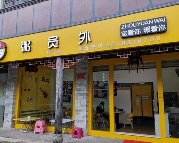 亚游集团官网
加盟店