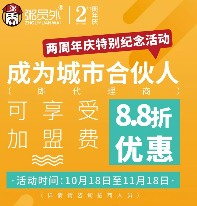 亚游集团官网
加盟