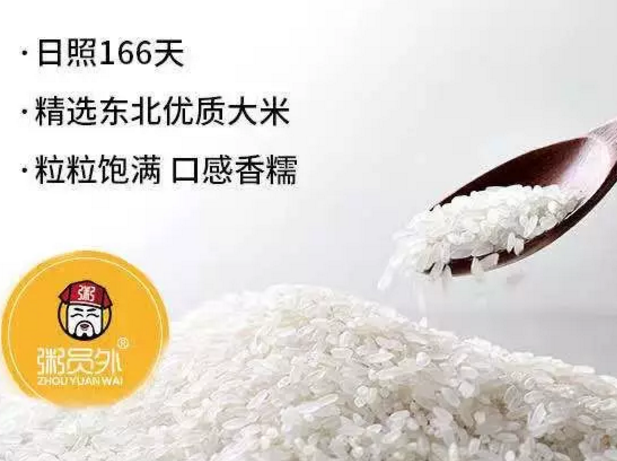 亚游集团官网
食材大米