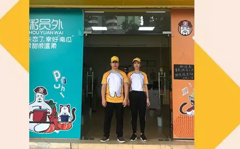 广州亚游集团官网
加盟店
