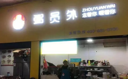 湘西亚游集团官网
门店