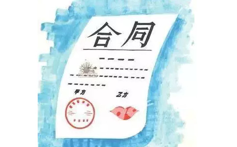 亚游国际平台
合同