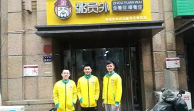 亚游集团官网
加盟店