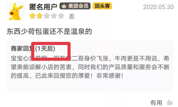 外卖粥铺加盟店评价