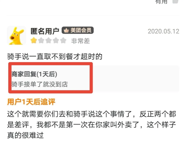 外卖粥铺加盟店评价