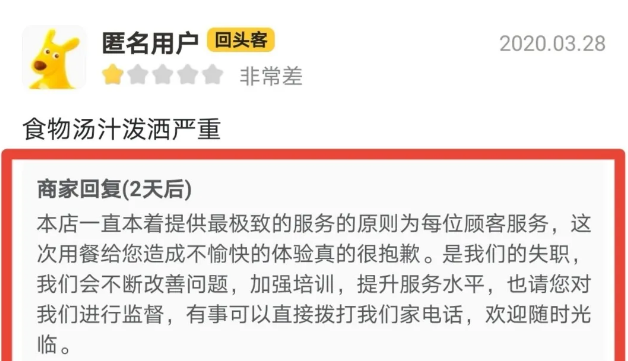 外卖粥铺加盟店评价