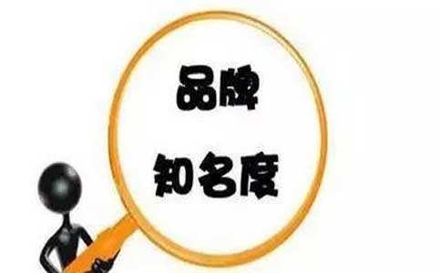 亚游国际平台
品牌知名度