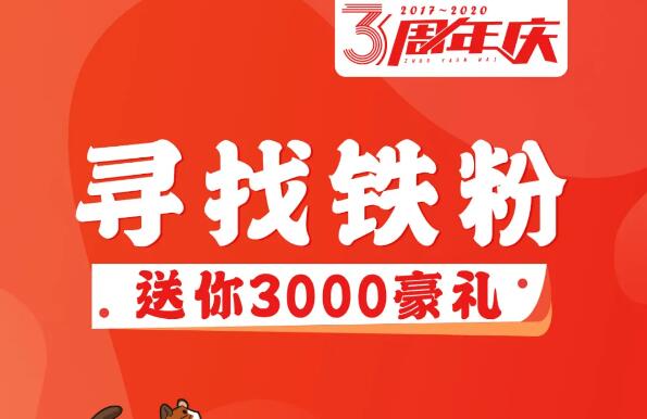 亚游集团官网
周年庆活动