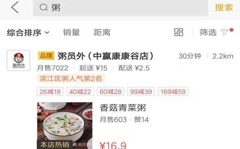 亚游集团官网
外卖粥店