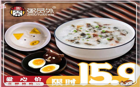 皮蛋瘦肉粥+奶黄包+水煮蛋