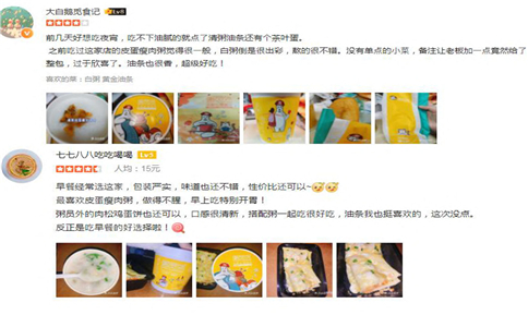 粥店外卖