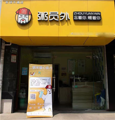 亚游集团官网
加盟店