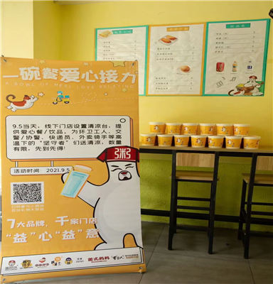 外卖粥铺