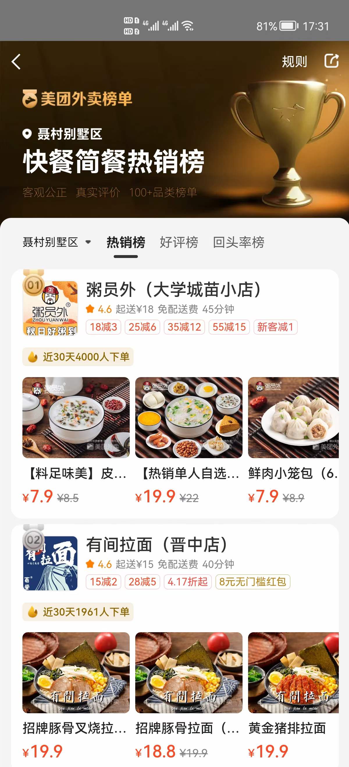 亚游集团官网
东莞南城西平店