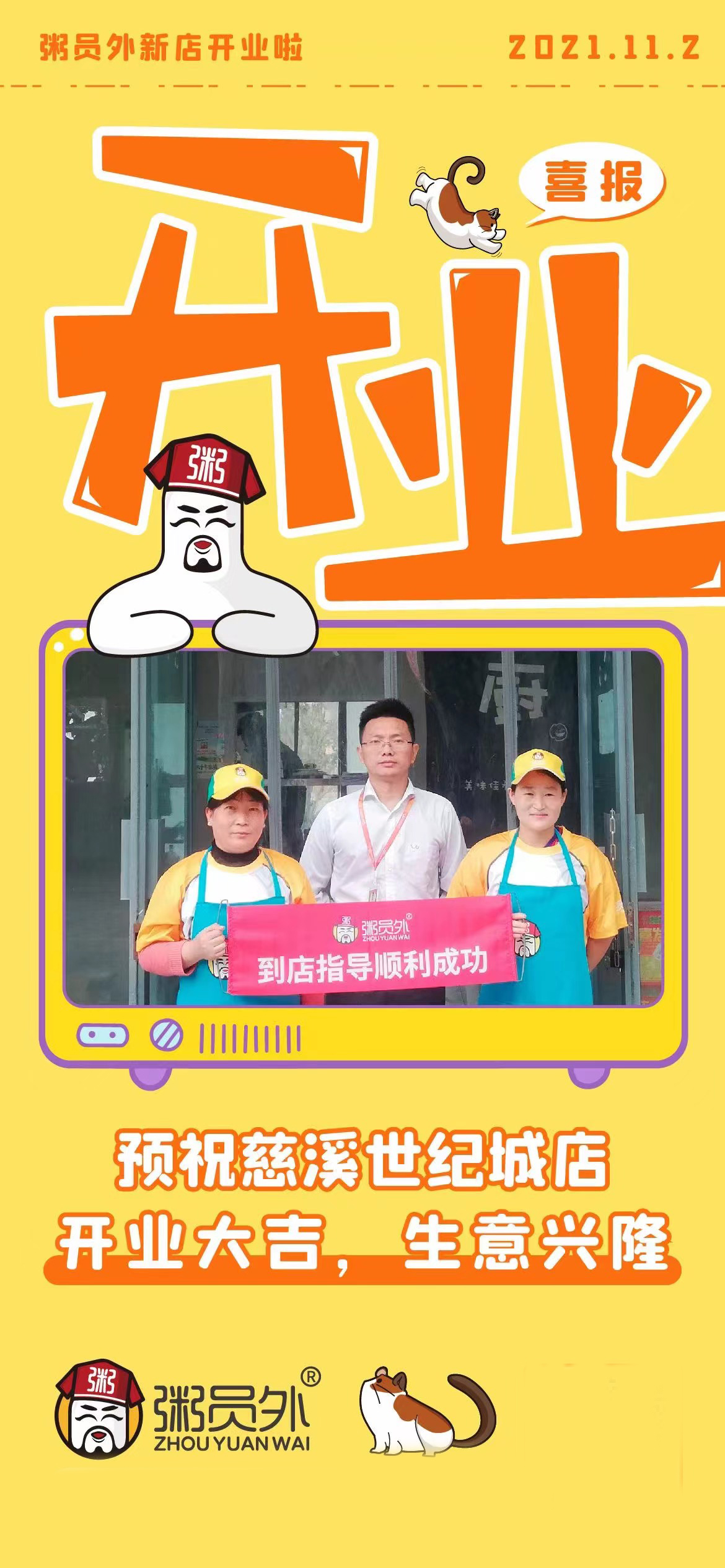慈溪世纪城亚游集团官网
店