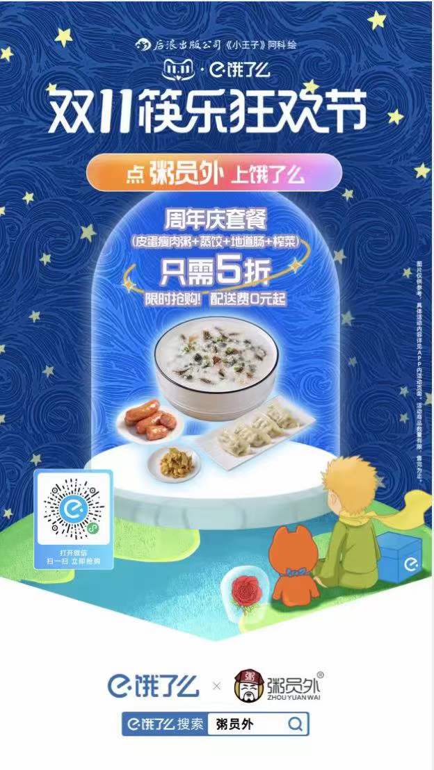 饿了么点亚游集团官网

