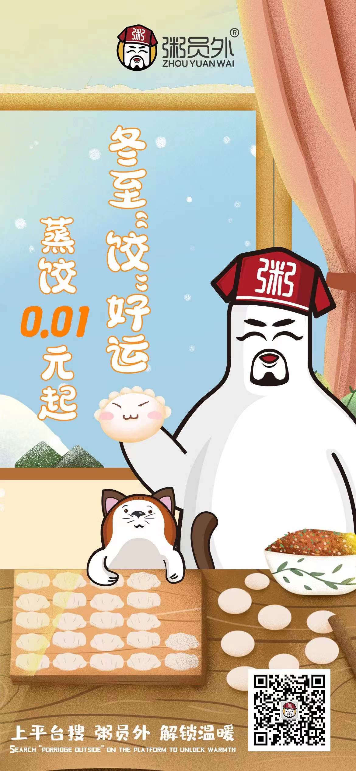 冬至亚游集团官网
