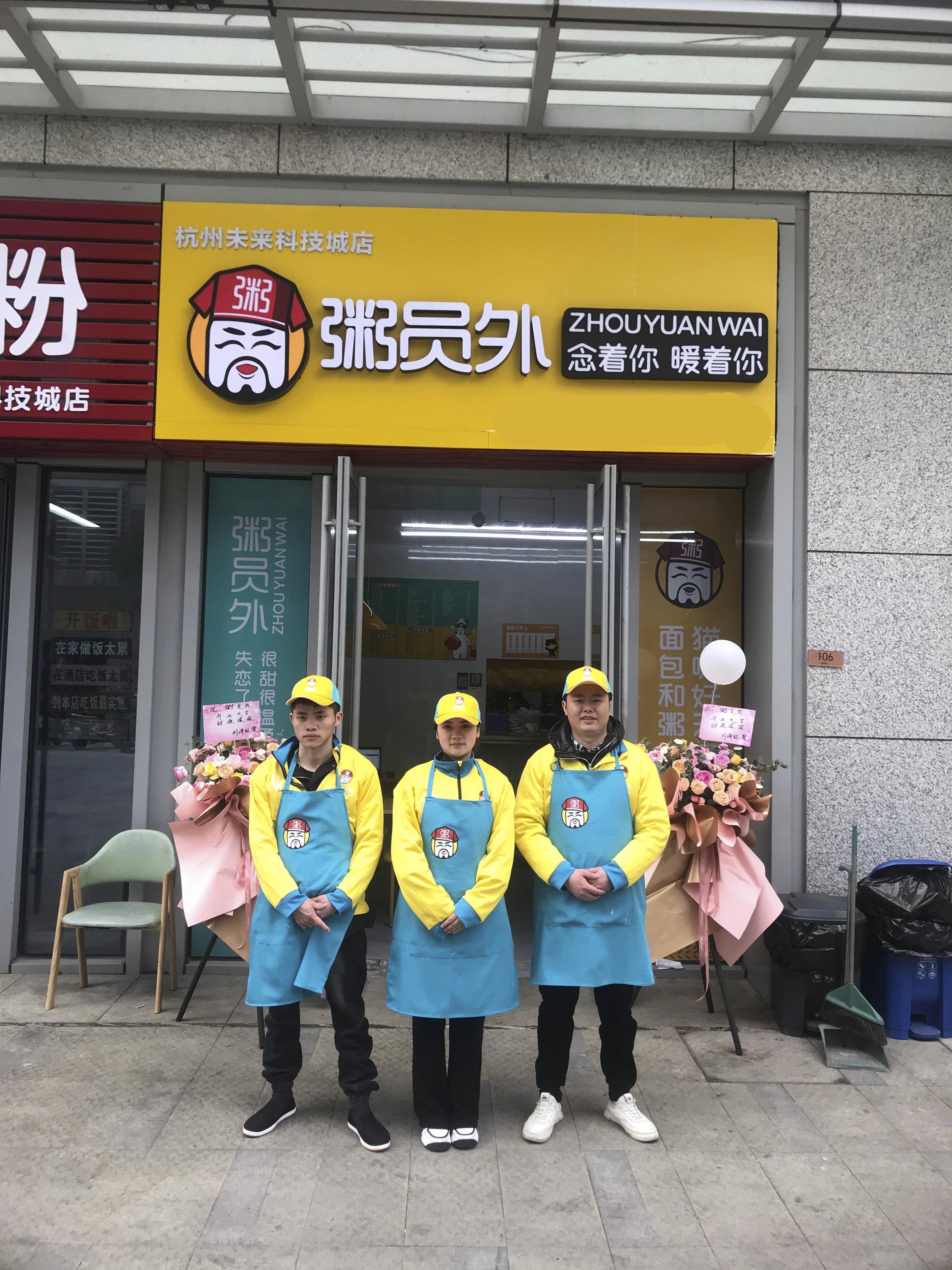亚游集团官网
杭州未来科技城店开业