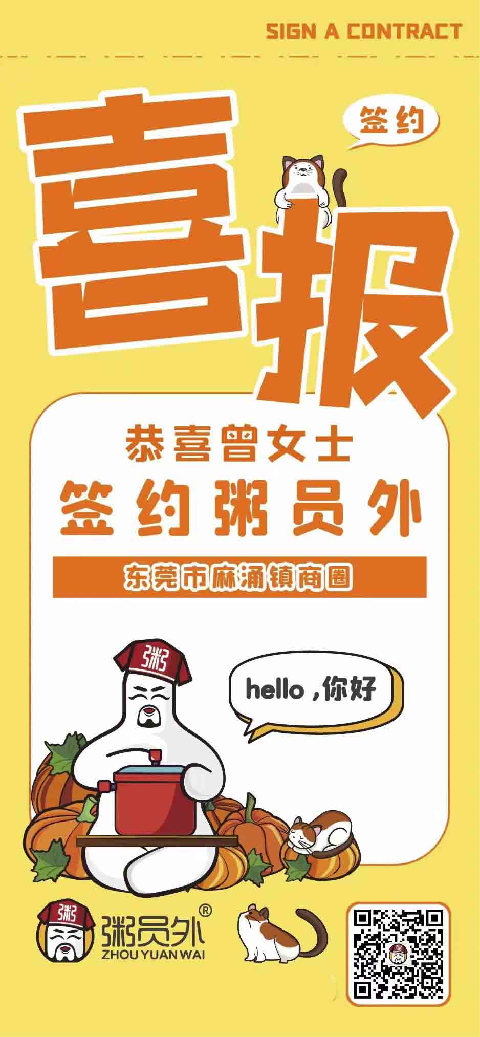 亚游集团官网
东莞市麻涌镇商圈