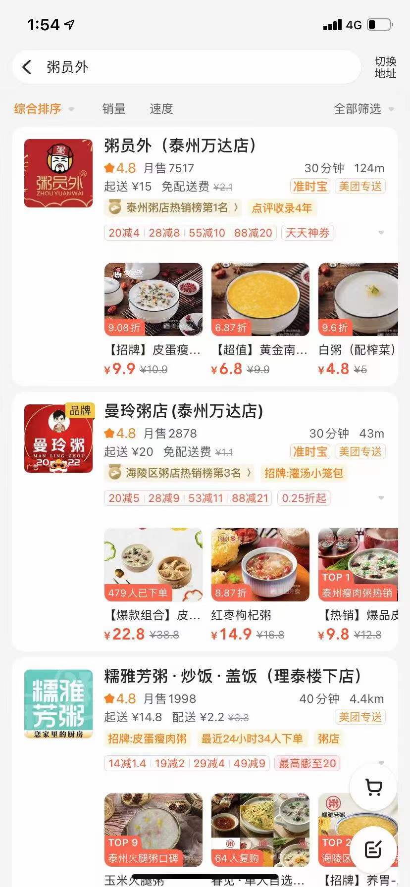 亚游集团官网
泰州万达店热销榜第一