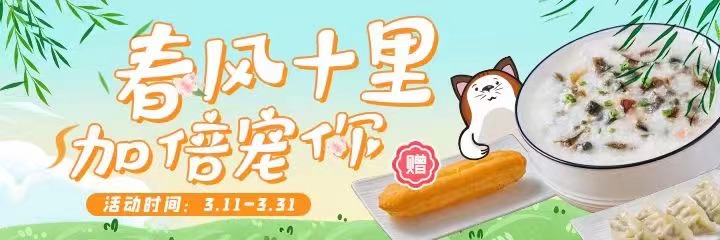 春季喝暖粥