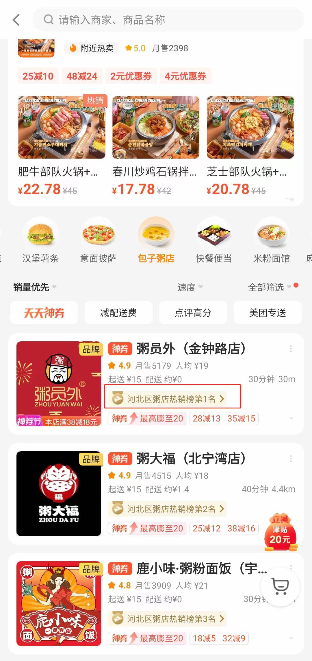 亚游集团官网
天津金钟路店