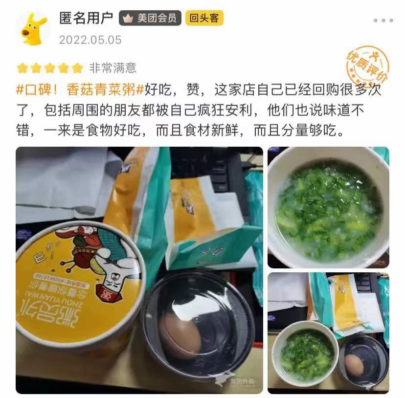 粥铺加盟
